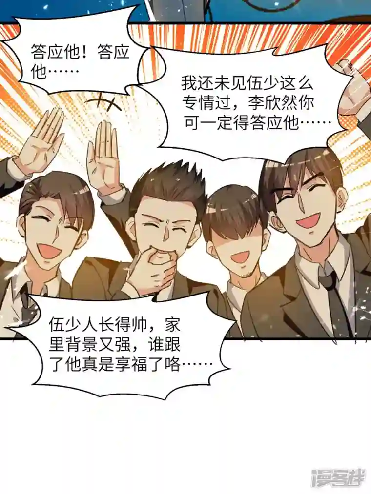 天才狂医第222话 你的玫瑰是臭的