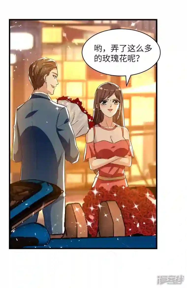 天才狂医第222话 你的玫瑰是臭的