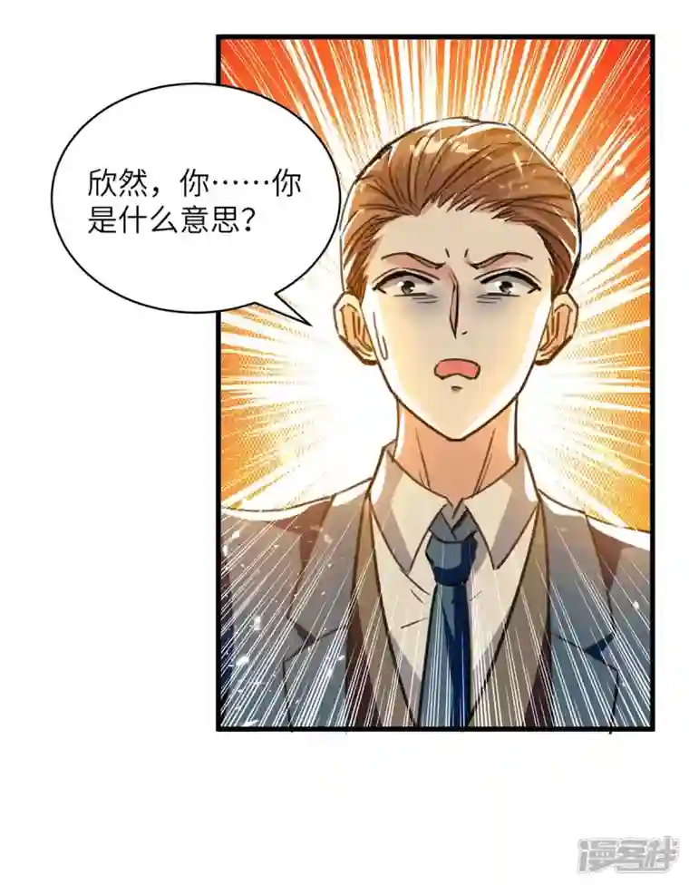 天才狂医第222话 你的玫瑰是臭的