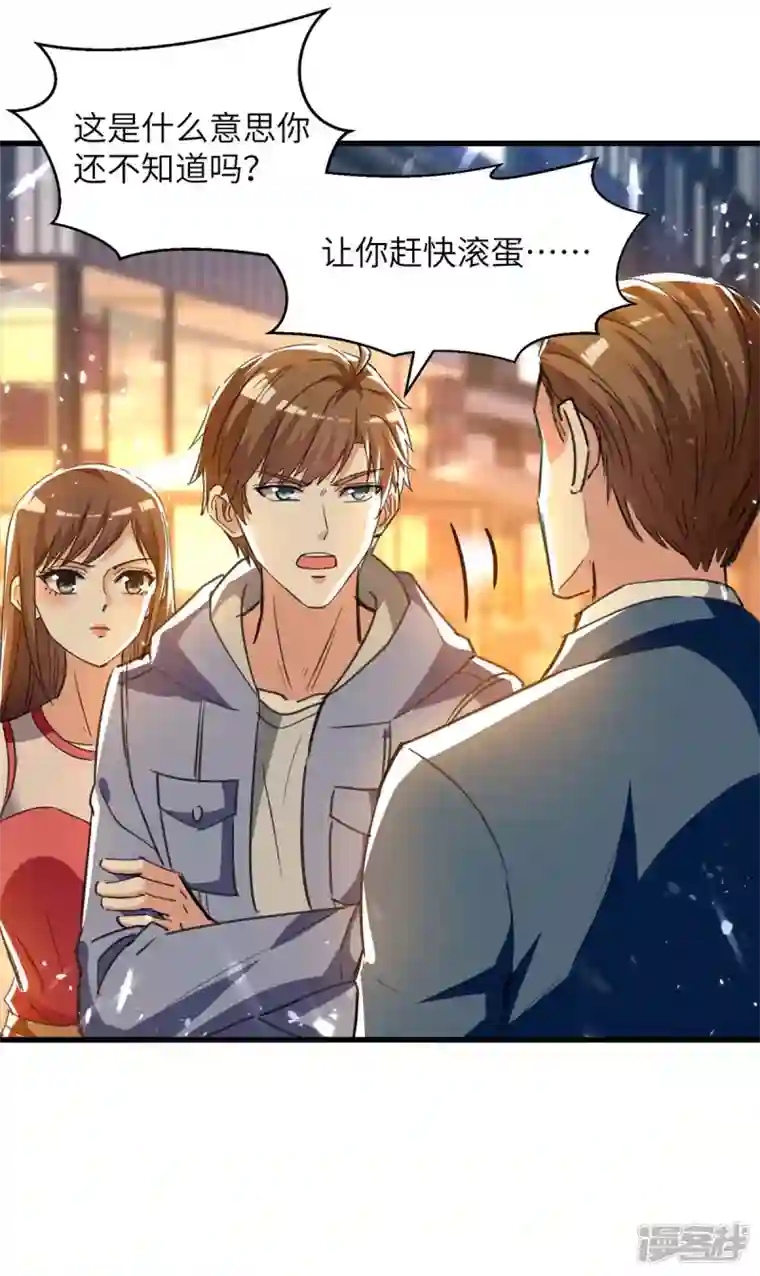 天才狂医第222话 你的玫瑰是臭的