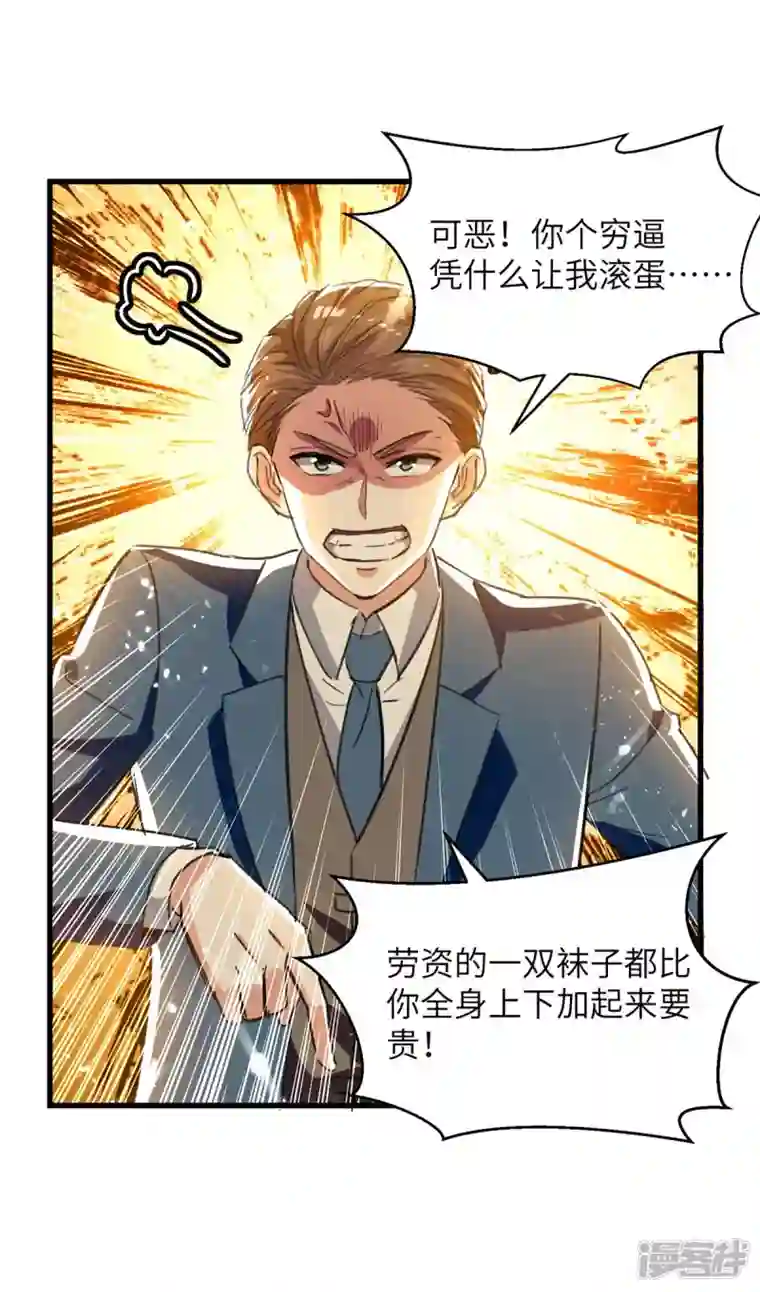 天才狂医第222话 你的玫瑰是臭的