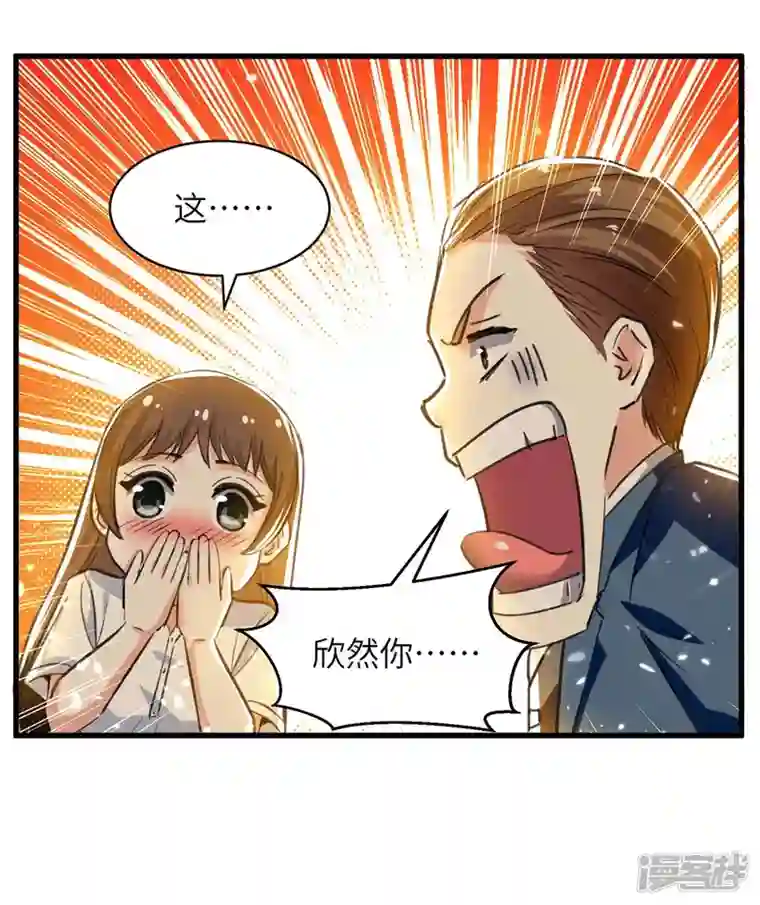 天才狂医第222话 你的玫瑰是臭的