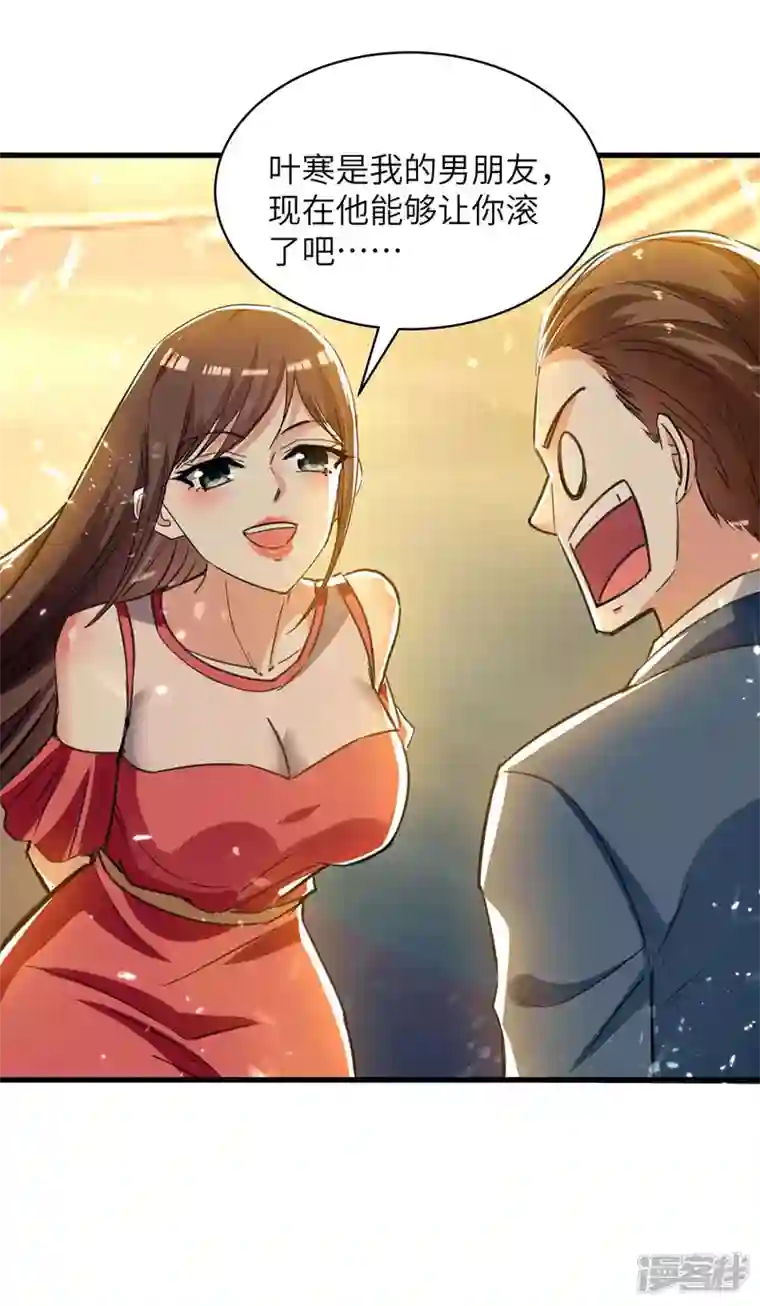 天才狂医第222话 你的玫瑰是臭的