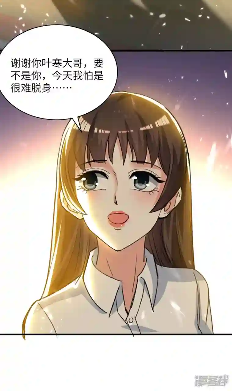 天才狂医第222话 你的玫瑰是臭的