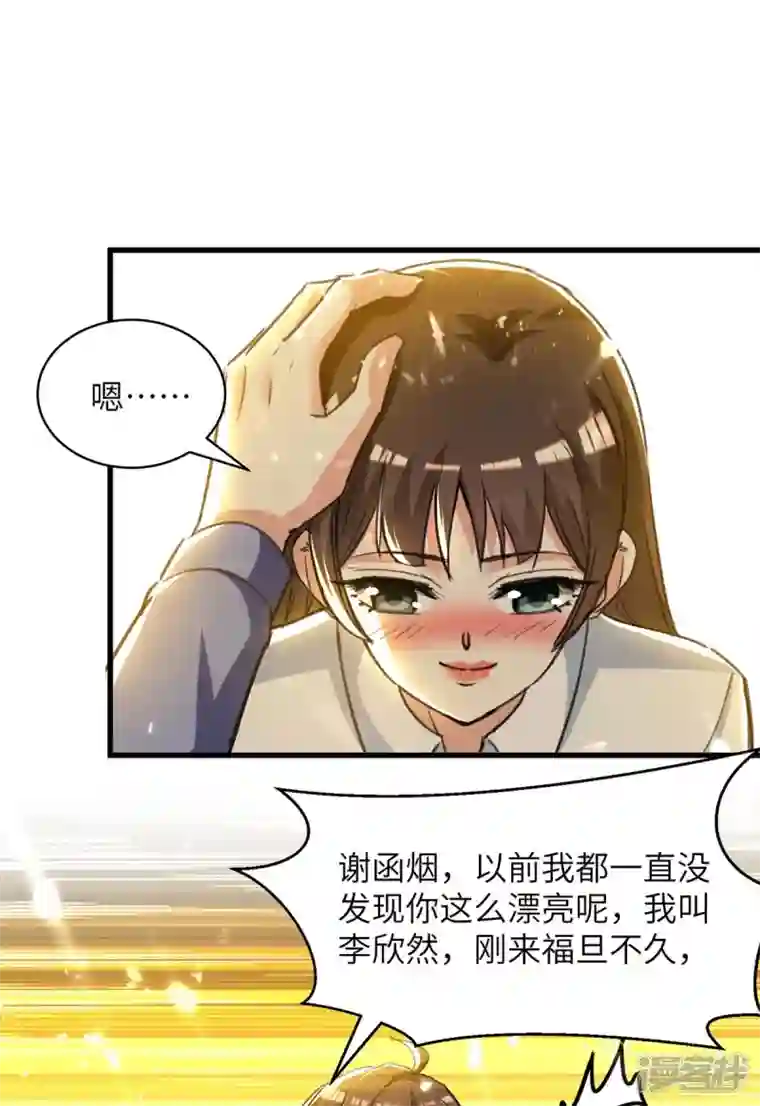 天才狂医第222话 你的玫瑰是臭的