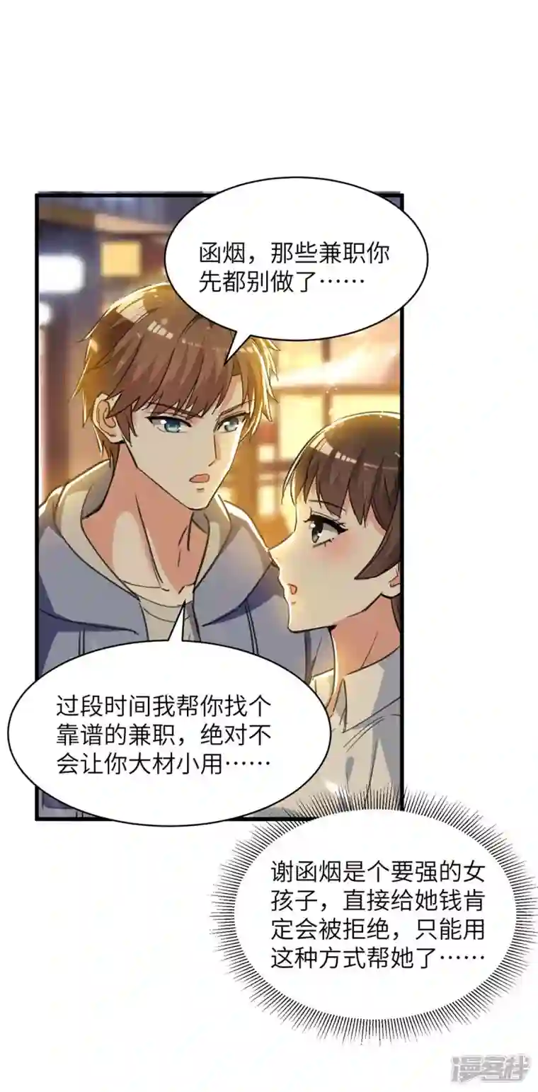 天才狂医第222话 你的玫瑰是臭的