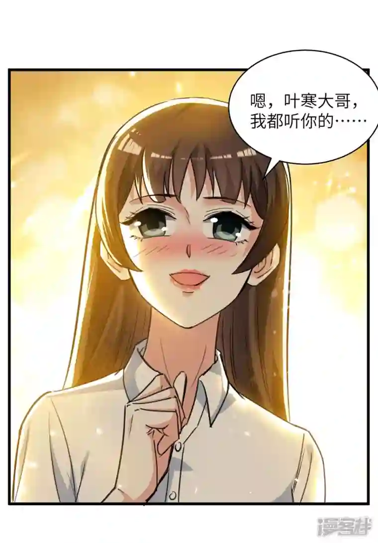 天才狂医第222话 你的玫瑰是臭的