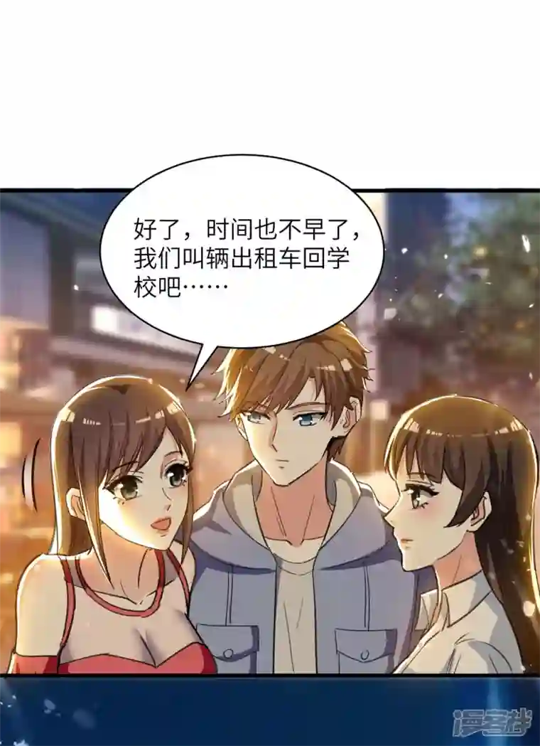 天才狂医第222话 你的玫瑰是臭的