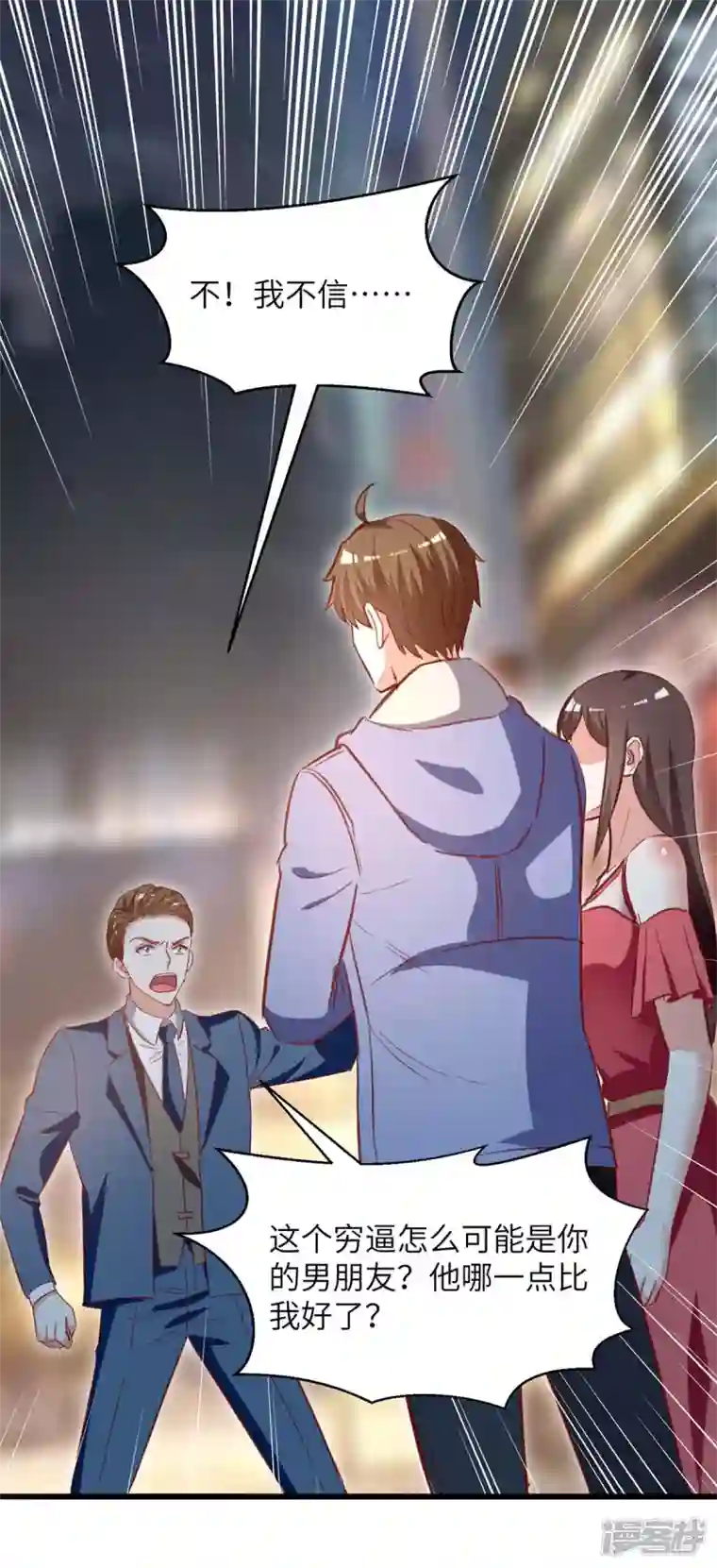 天才狂医第223话 打脸