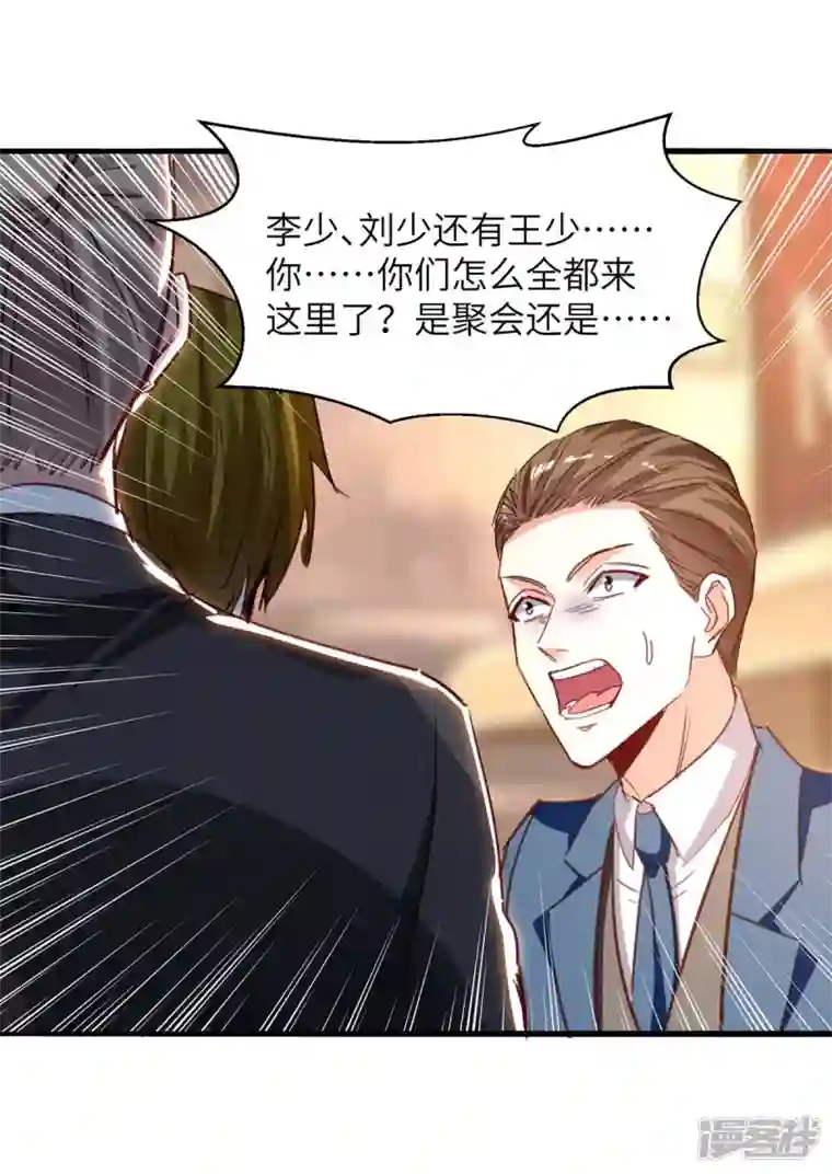 天才狂医第223话 打脸