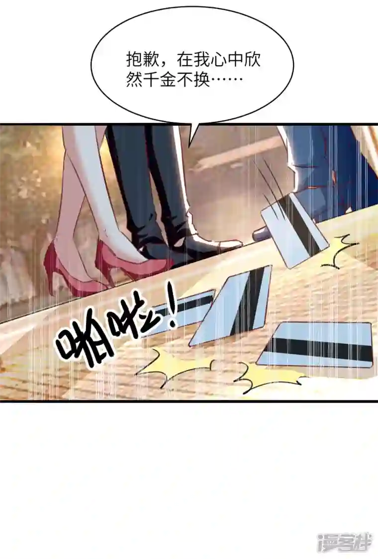 天才狂医第223话 打脸