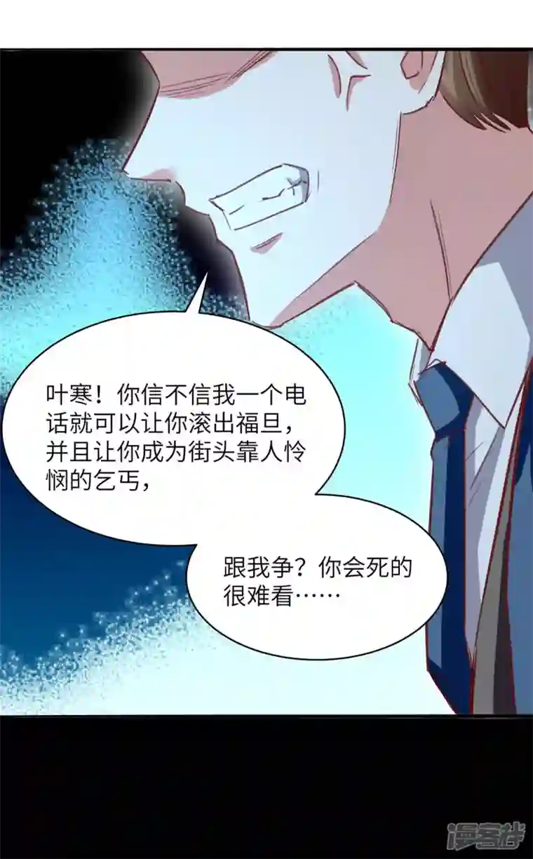 天才狂医第223话 打脸