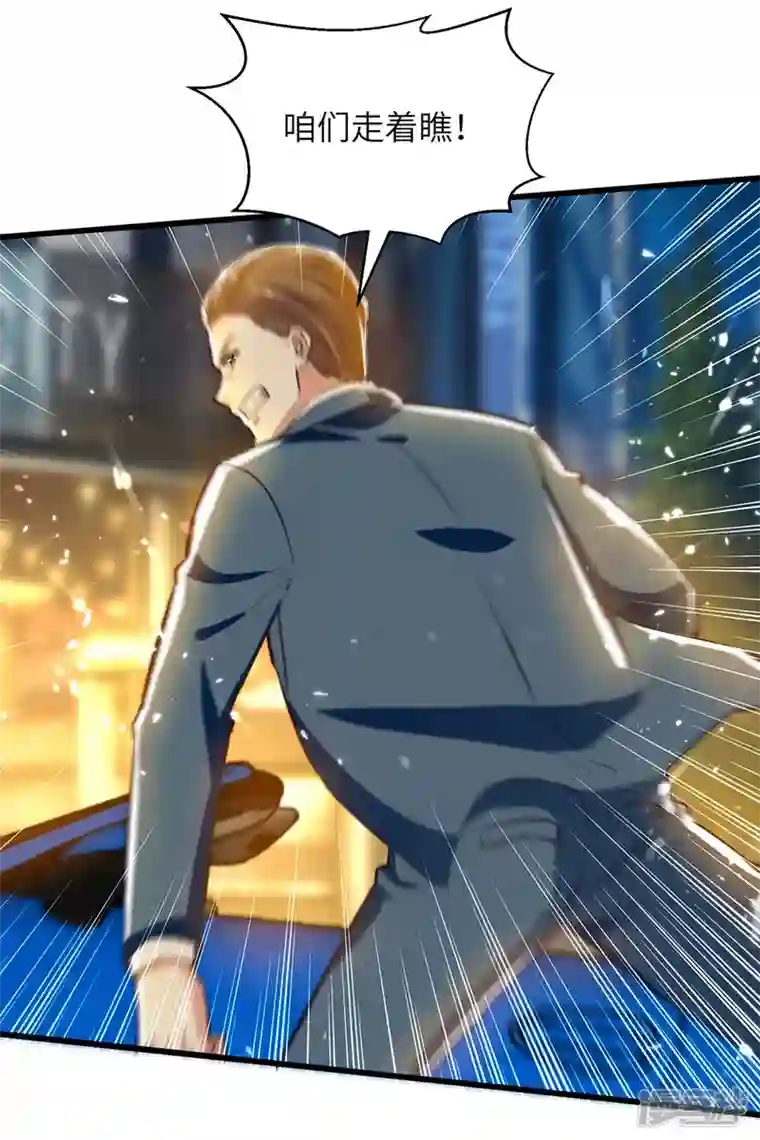 天才狂医第224话 立即给我滚