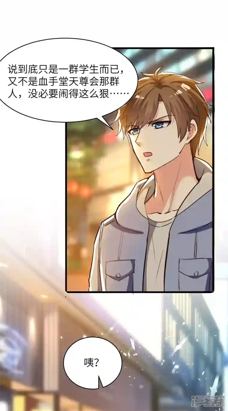 天才狂医第224话 立即给我滚