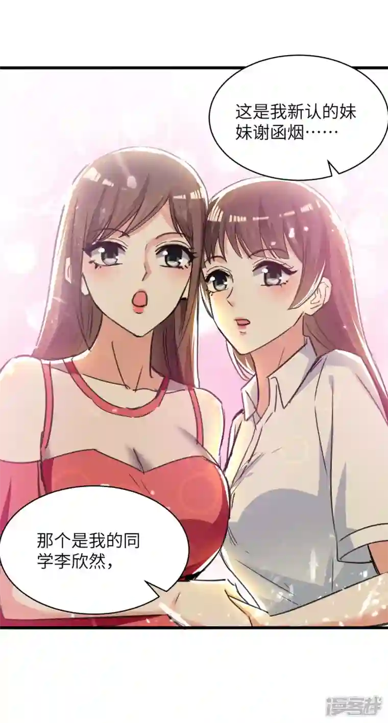 天才狂医第224话 立即给我滚