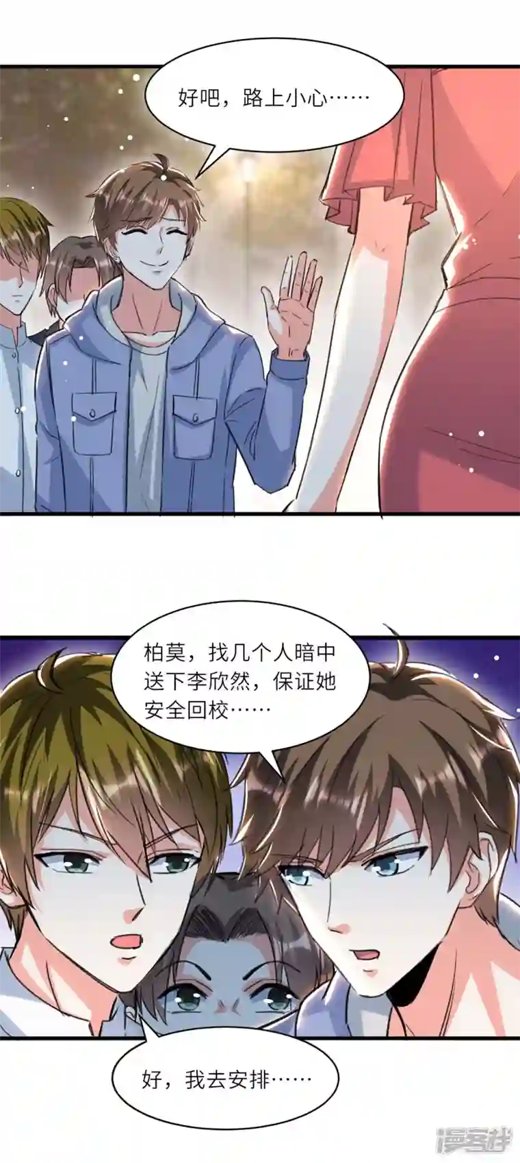 天才狂医第224话 立即给我滚