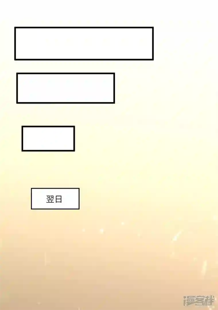 天才狂医第226话 第226话 这不欢迎你