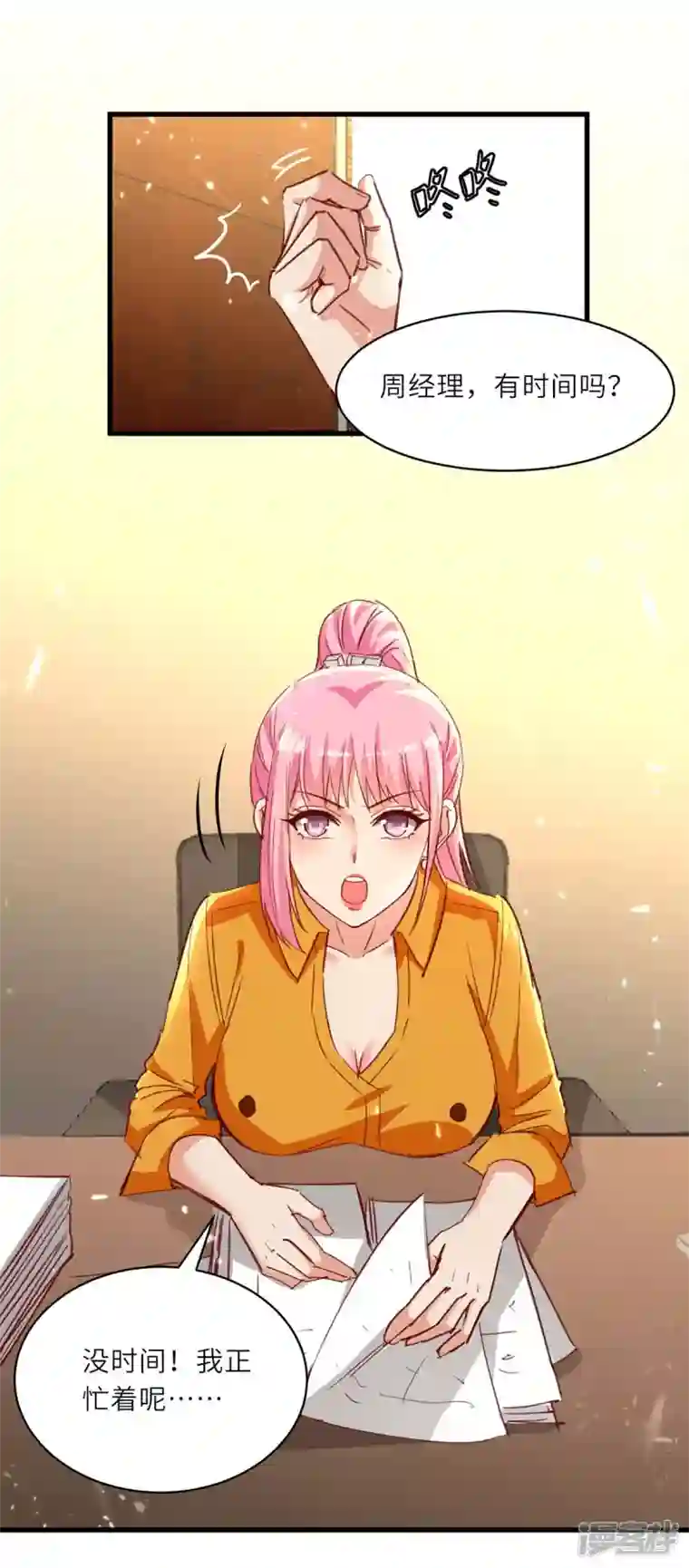 天才狂医第226话 第226话 这不欢迎你