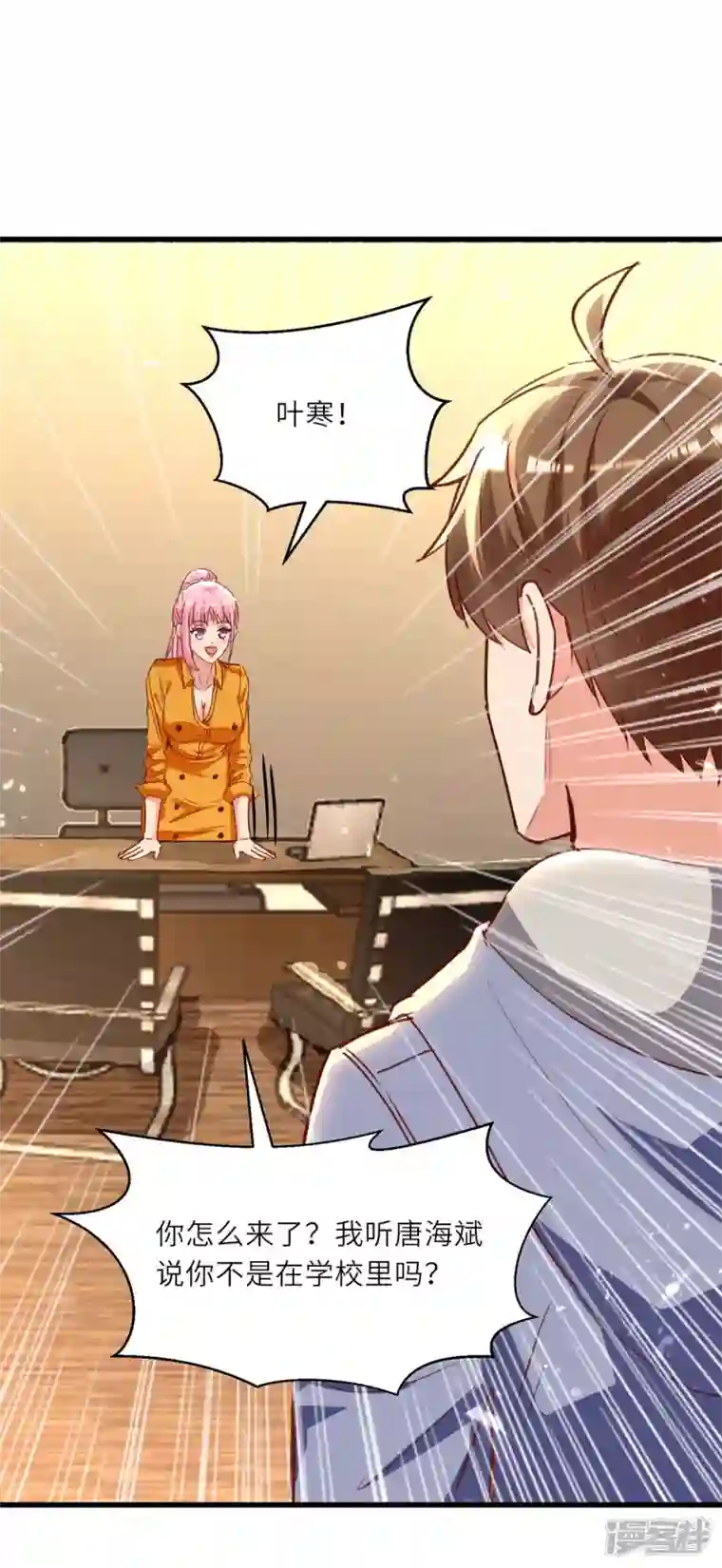 天才狂医第226话 第226话 这不欢迎你