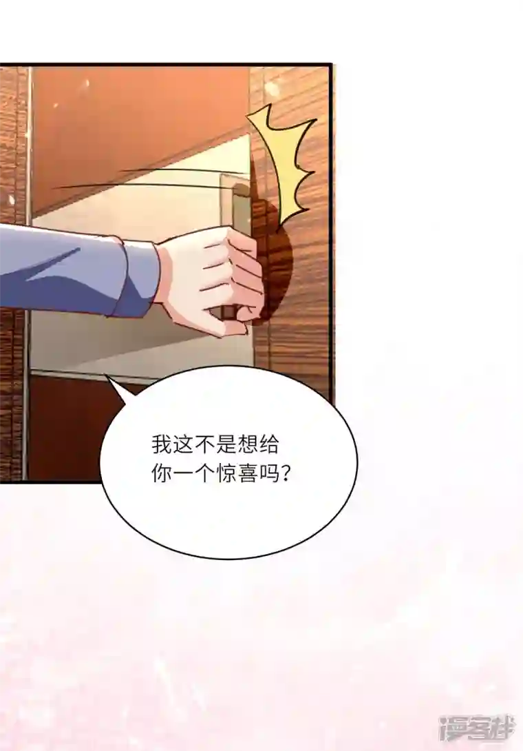 天才狂医第226话 第226话 这不欢迎你