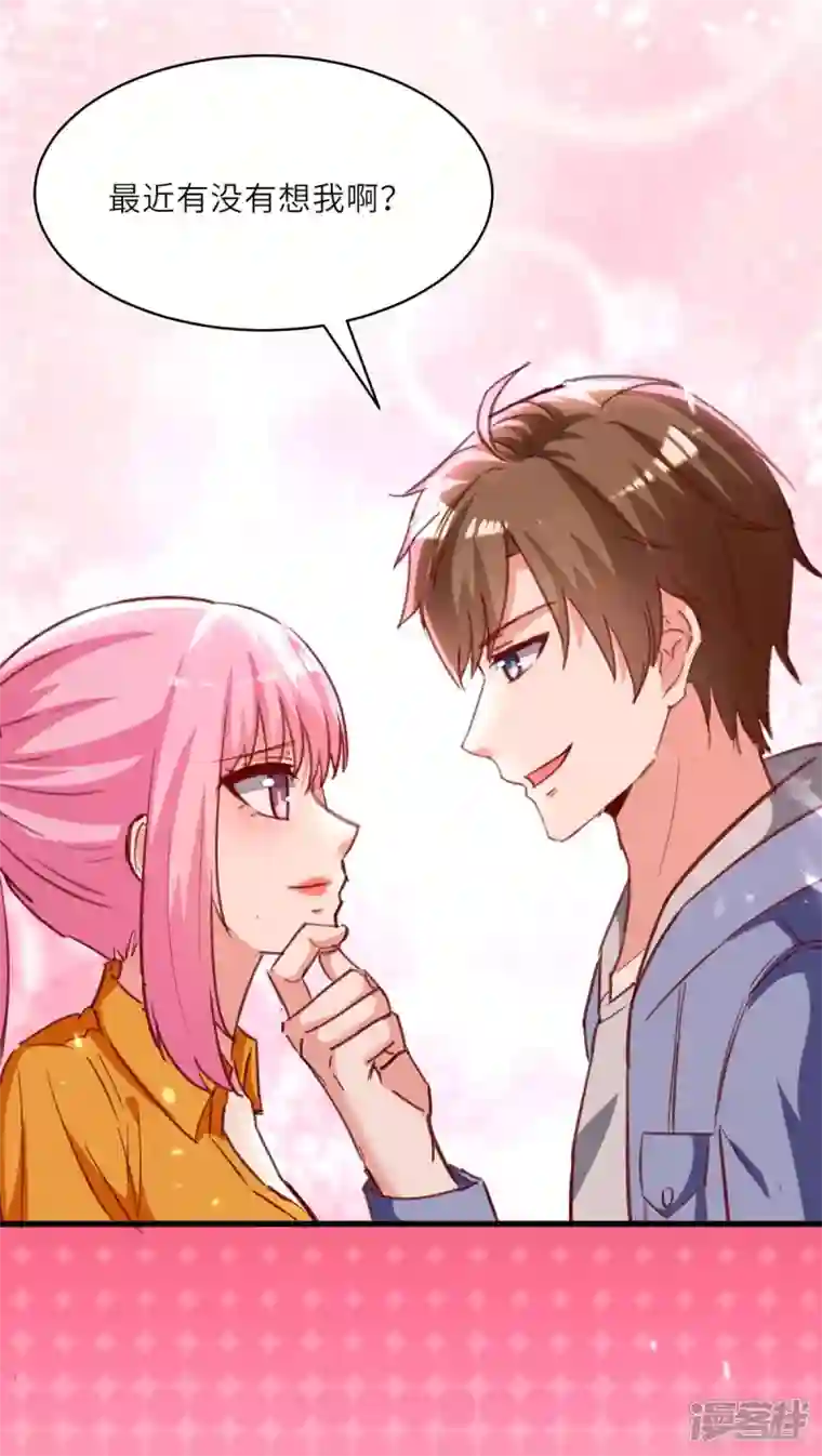 天才狂医第226话 第226话 这不欢迎你