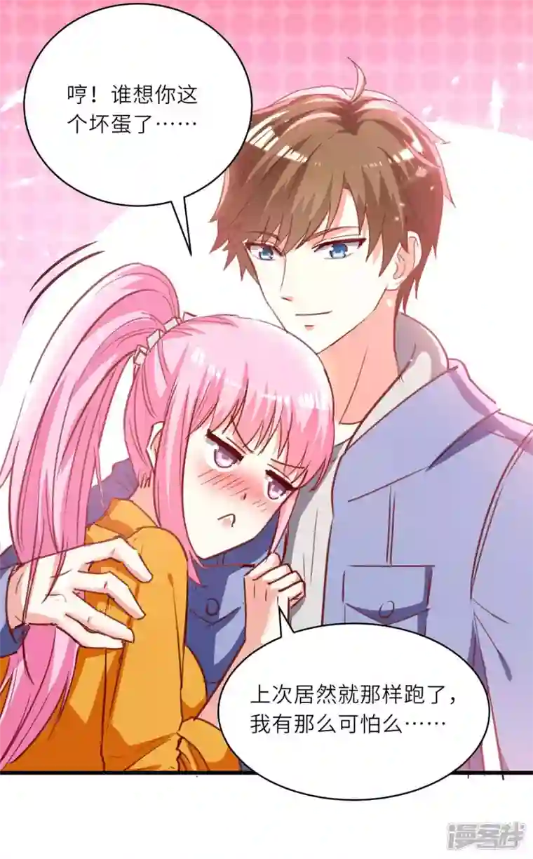 天才狂医第226话 第226话 这不欢迎你