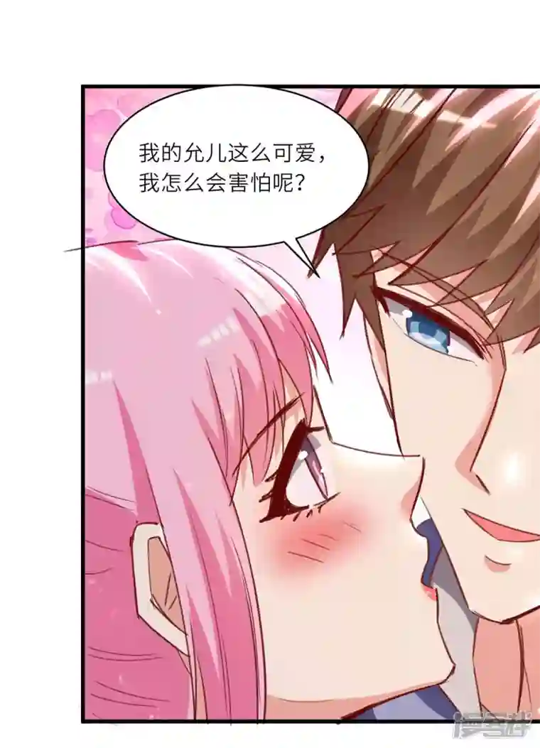 天才狂医第226话 第226话 这不欢迎你