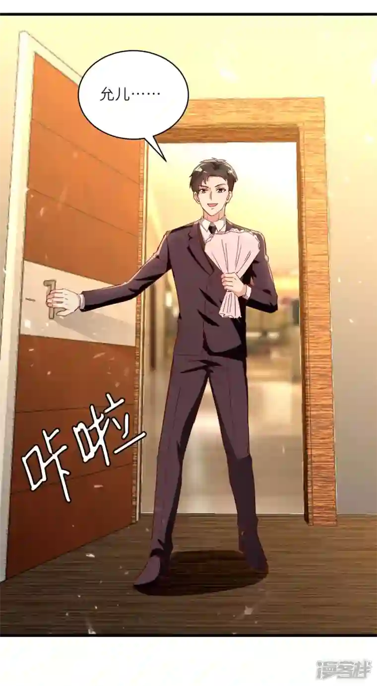 天才狂医第226话 第226话 这不欢迎你