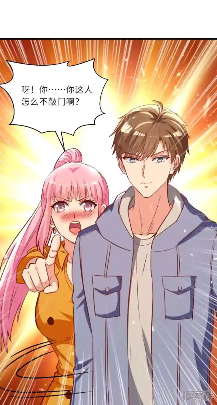 天才狂医第226话 第226话 这不欢迎你