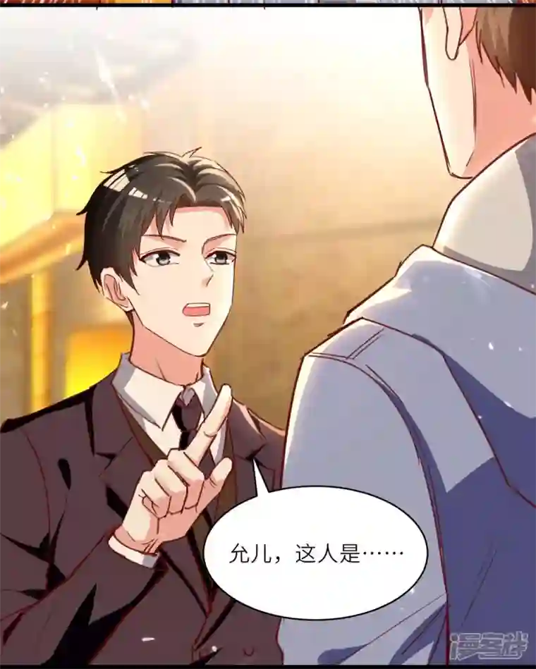 天才狂医第226话 第226话 这不欢迎你