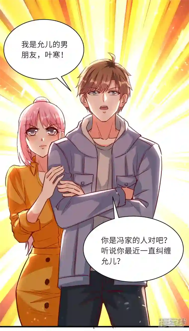 天才狂医第226话 第226话 这不欢迎你