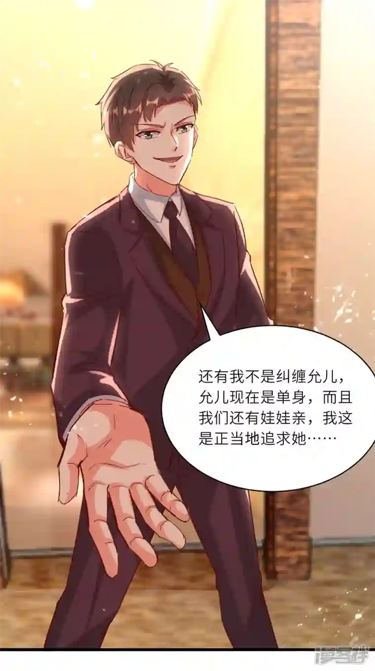 天才狂医第226话 第226话 这不欢迎你