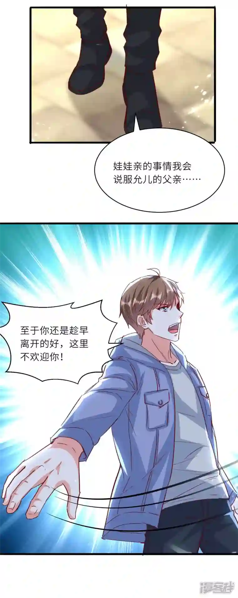 天才狂医第226话 第226话 这不欢迎你