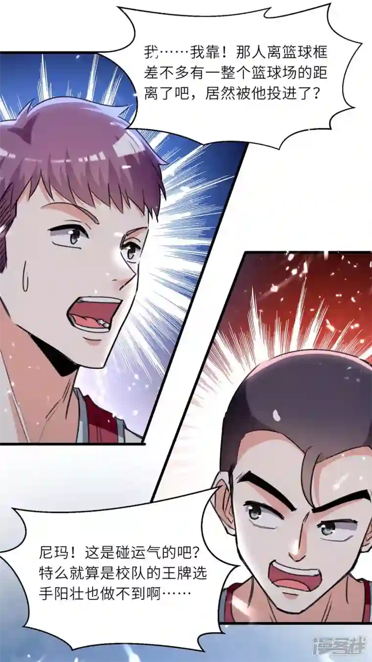 天才狂医第226话 第226话 这不欢迎你