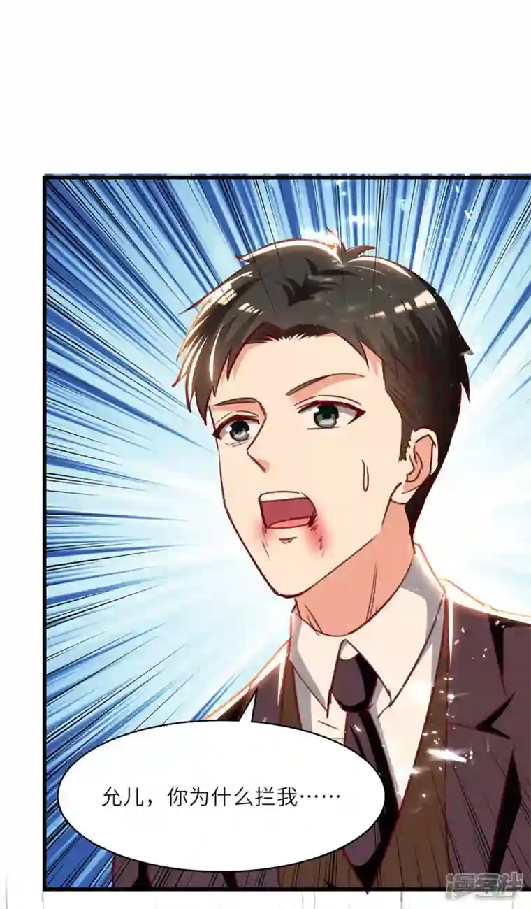 天才狂医第227话 走着瞧