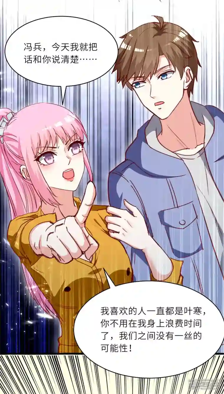 天才狂医第227话 走着瞧