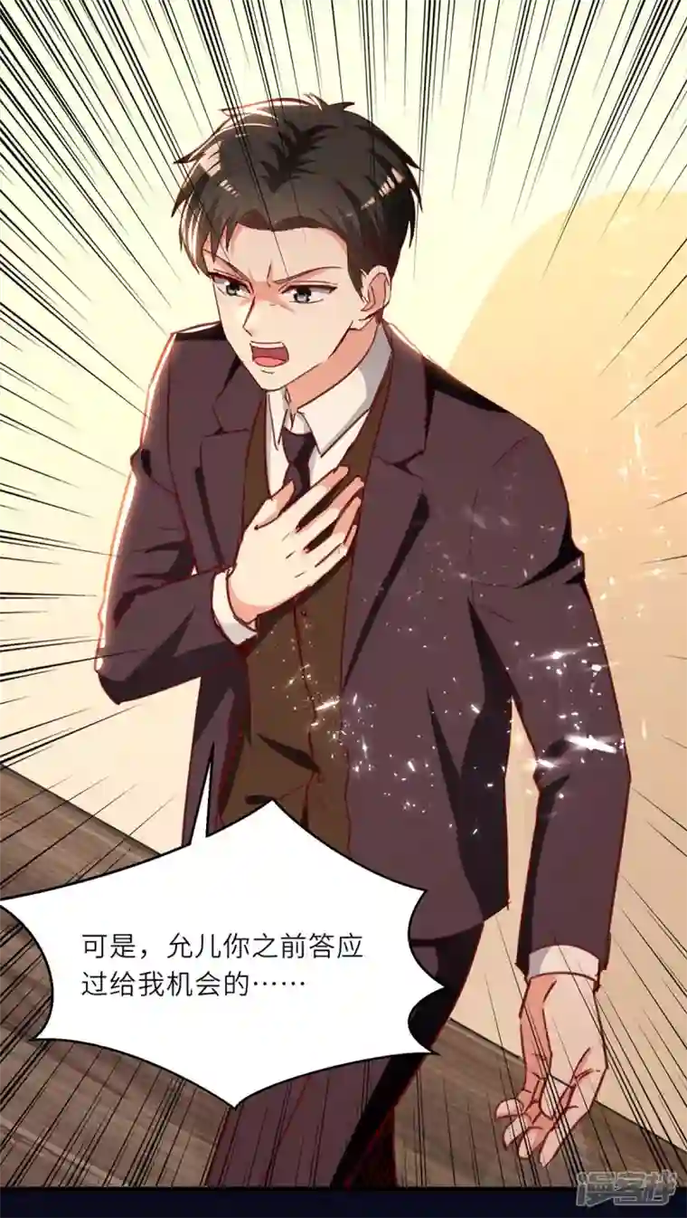 天才狂医第227话 走着瞧