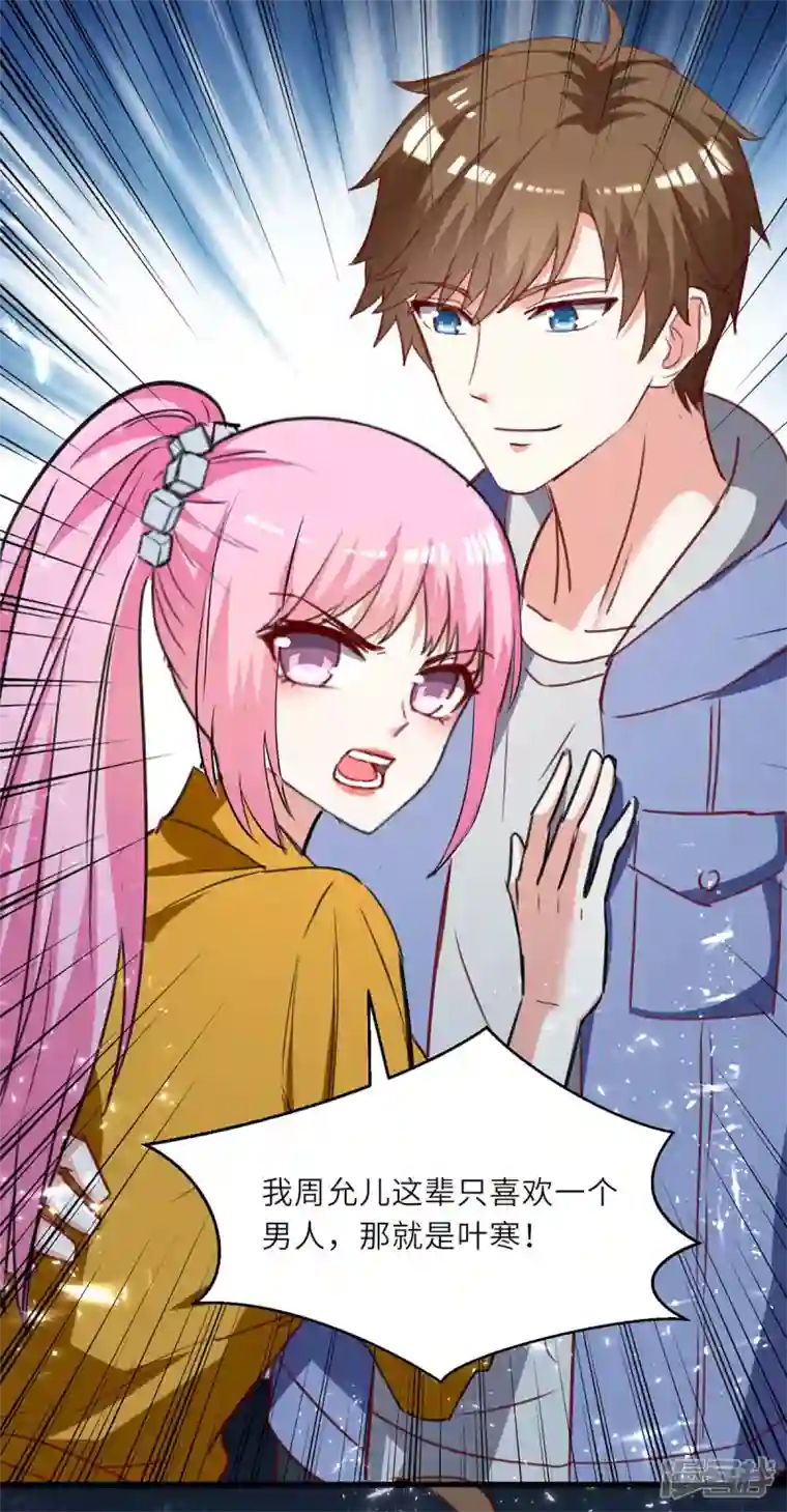 天才狂医第227话 走着瞧