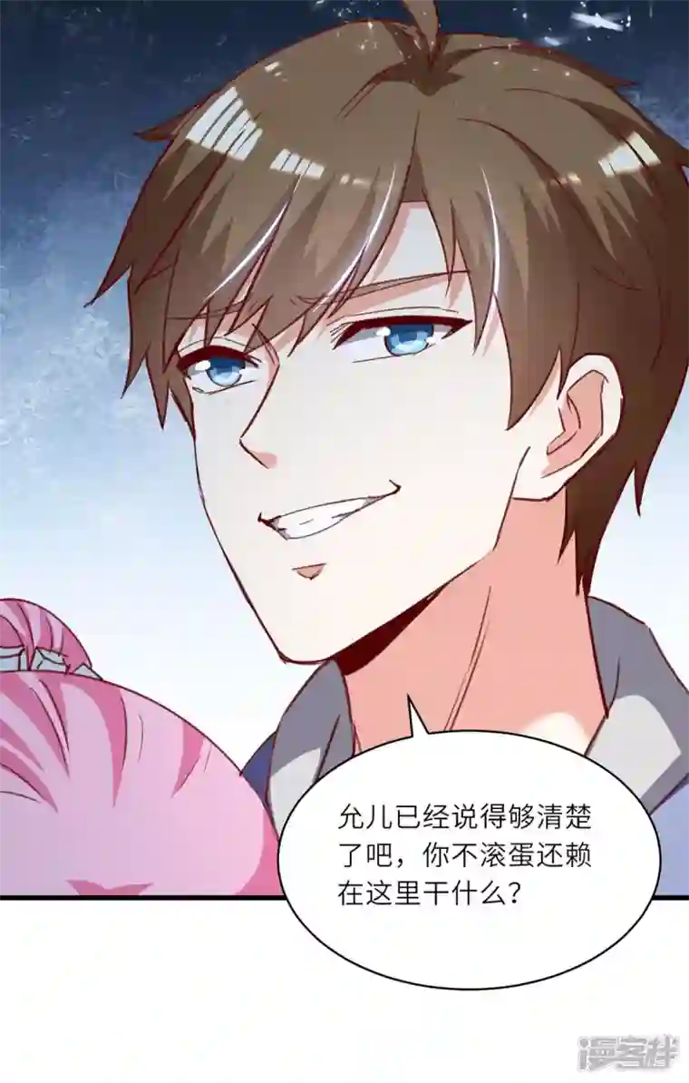 天才狂医第227话 走着瞧