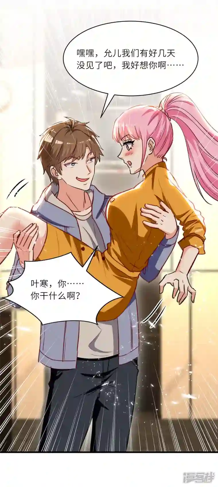 天才狂医第227话 走着瞧