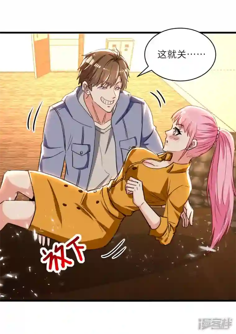 天才狂医第227话 走着瞧