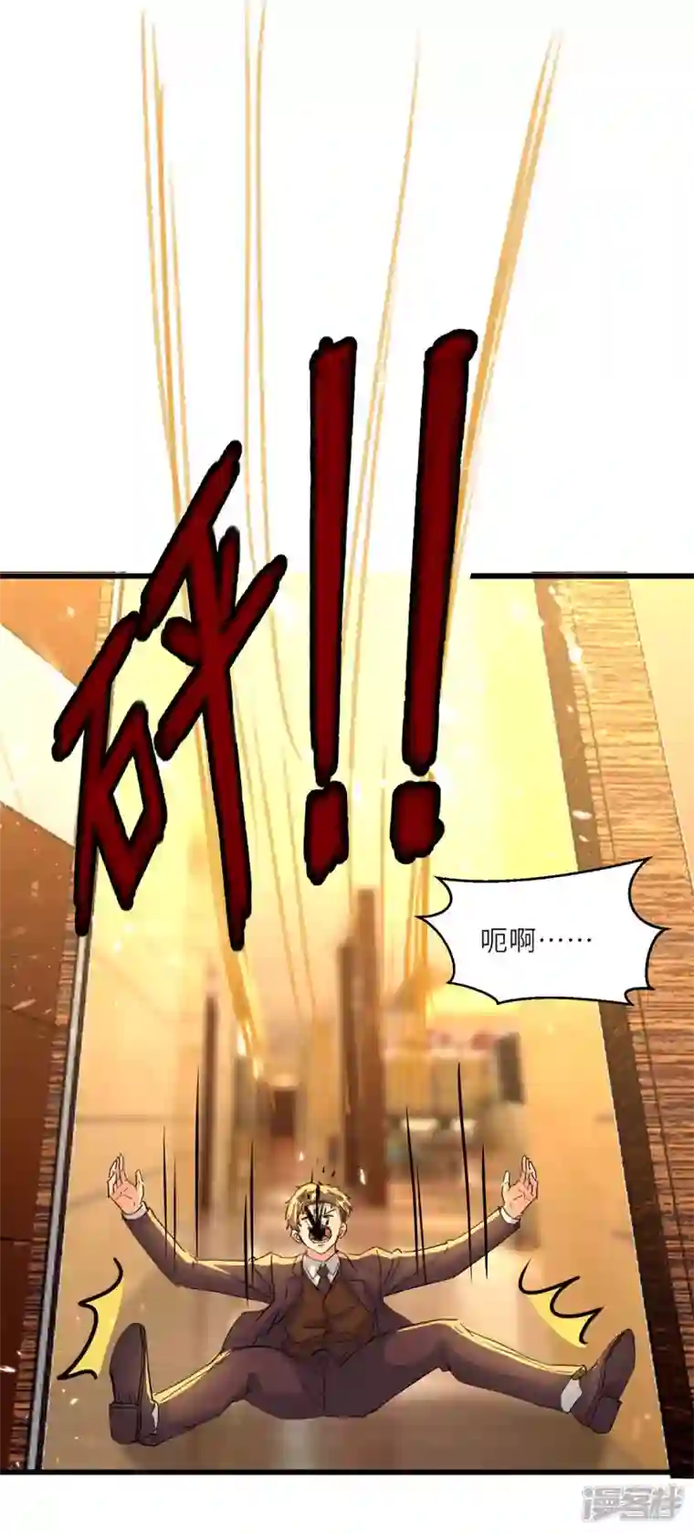 天才狂医第227话 走着瞧