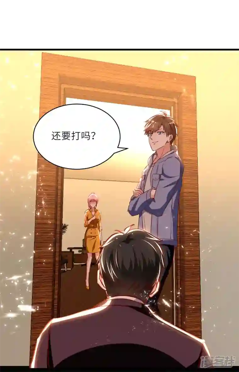 天才狂医第227话 走着瞧