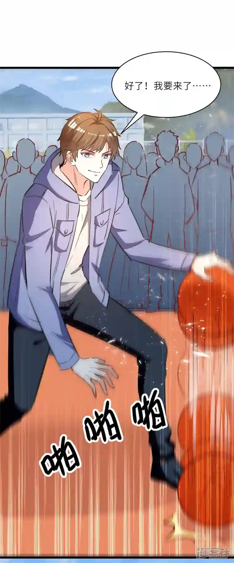 天才狂医第228话 篮球比赛