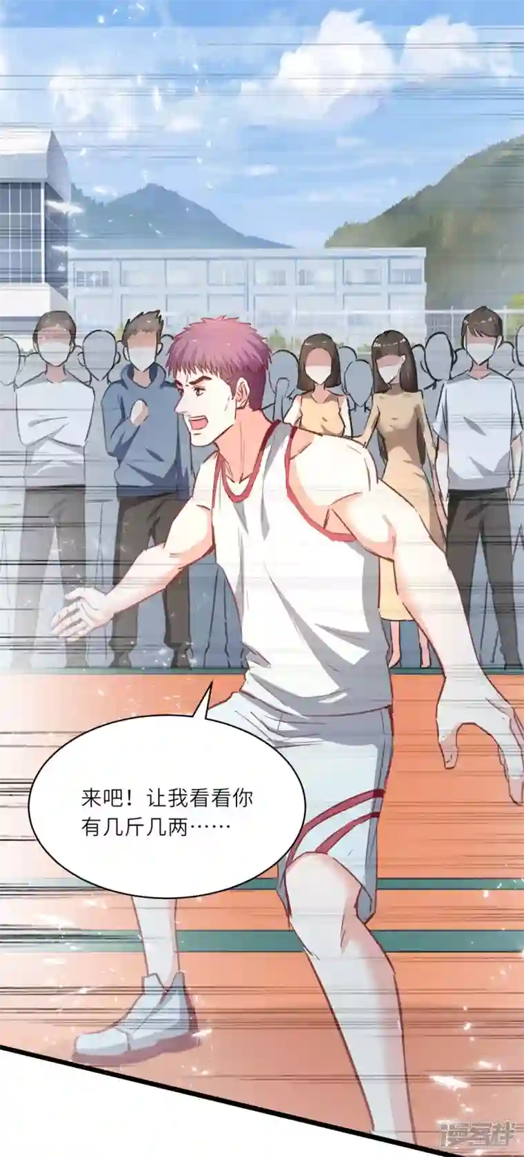 天才狂医第228话 篮球比赛