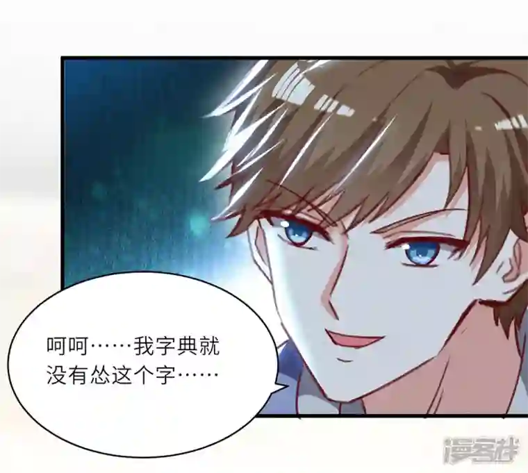 天才狂医第228话 篮球比赛