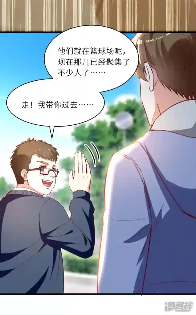 天才狂医第228话 篮球比赛