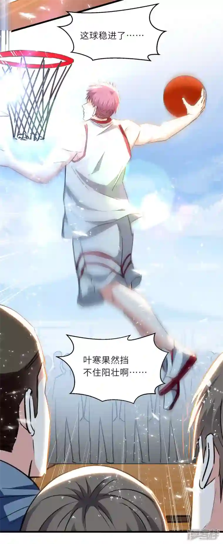 天才狂医第229话 打脸阳壮