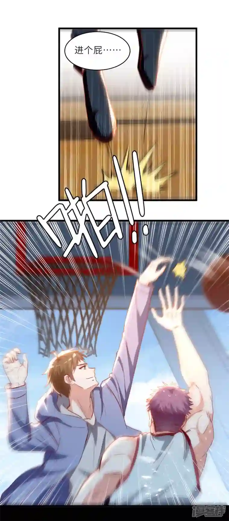 天才狂医第229话 打脸阳壮