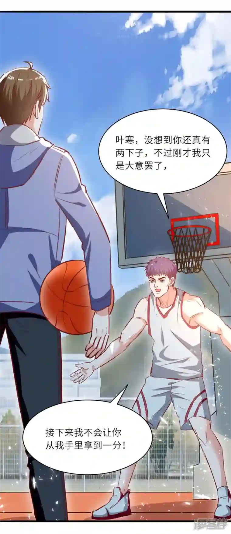 天才狂医第229话 打脸阳壮